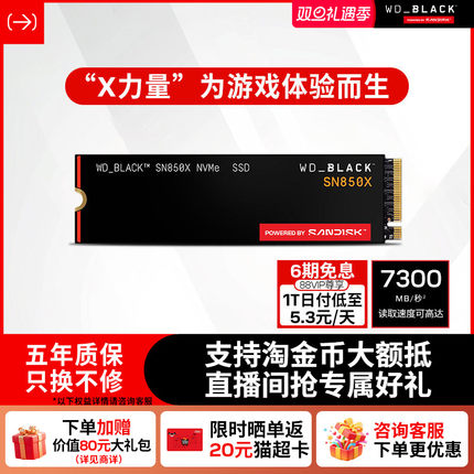 闪迪sn850x固态硬盘1tb大容量2tb4T笔记本电脑PC电竞3a游戏西数