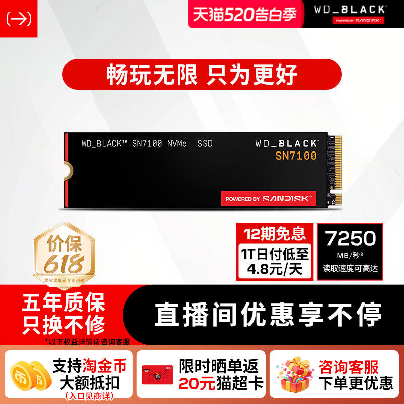 闪迪sn7100固态硬盘1tb台式m2接口2T存储4TSSDWD西部数据官方M.2