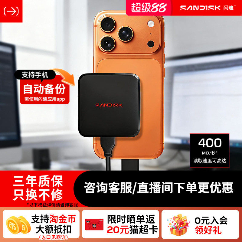 闪迪移动固态硬盘新元素ELE高速