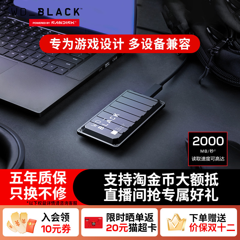 闪迪WD西部数据移动固态硬盘P40