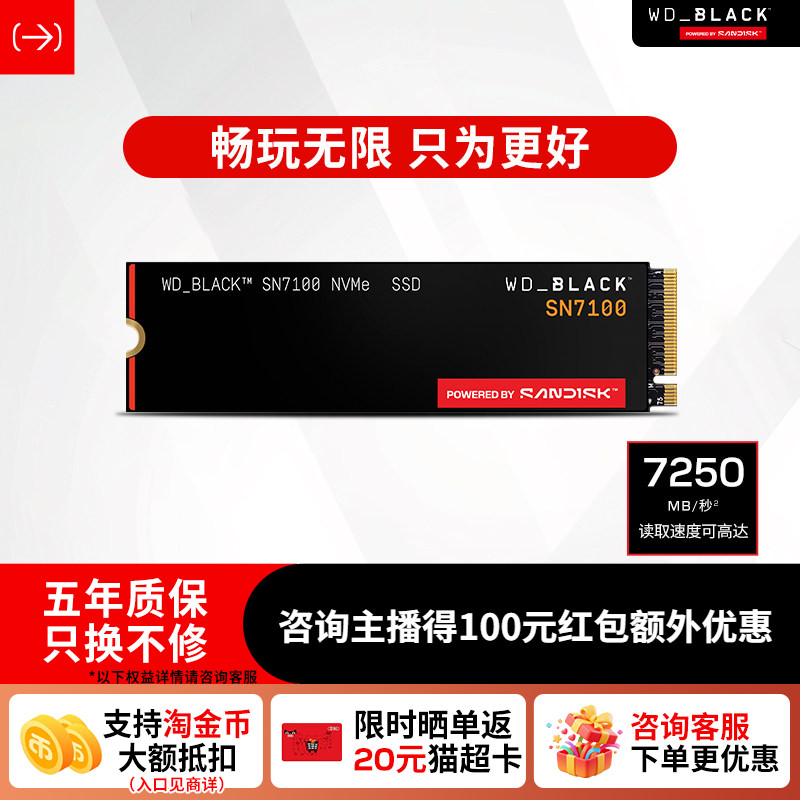 闪迪sn7100固态硬盘1tb台式m2接口2T存储4TSSDWD西部数据官方M.2
