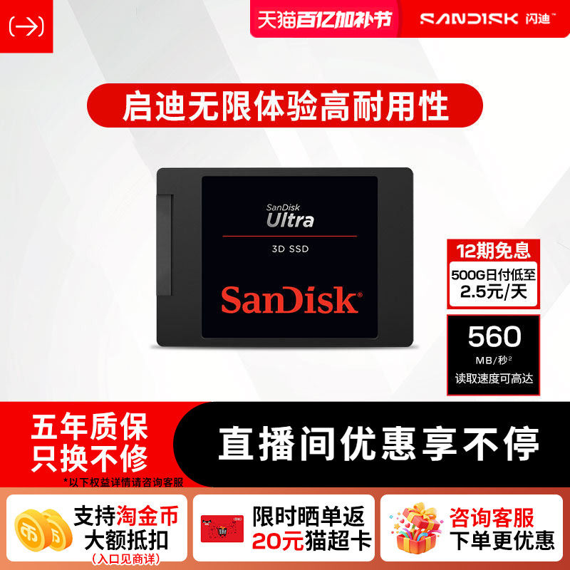 闪迪1TB Ultra系列sata接口500G SSD固态硬盘2T TLC颗粒PCle3.0