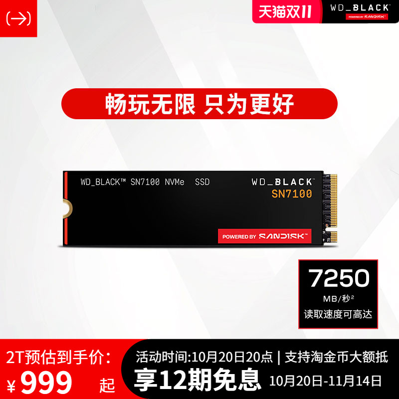 闪迪固态硬盘SN7100游戏西部数据