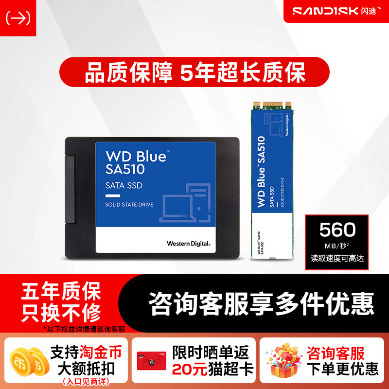 闪迪sata固态硬盘500g2.5英寸1t WDS500G3B0A台式电脑WD西数sa510