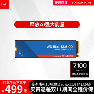 WD西数固态硬盘SN5100笔记本m2接口ssd台式 机1tb电脑2t闪迪存储