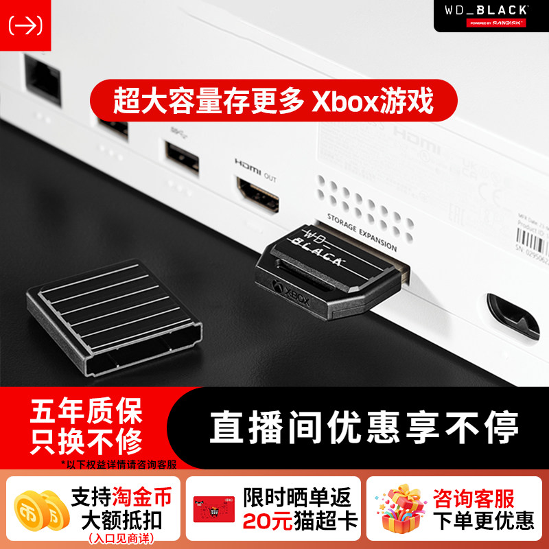 闪迪C50Xbox扩展卡2t扩容存储1t微软512g固态硬盘WD_BLACK西数