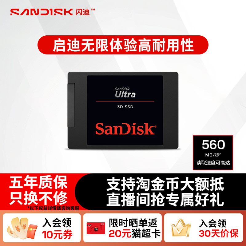 闪迪1TB Ultra系列sata接口500G SSD固态硬盘2T TLC颗粒PCle3.0