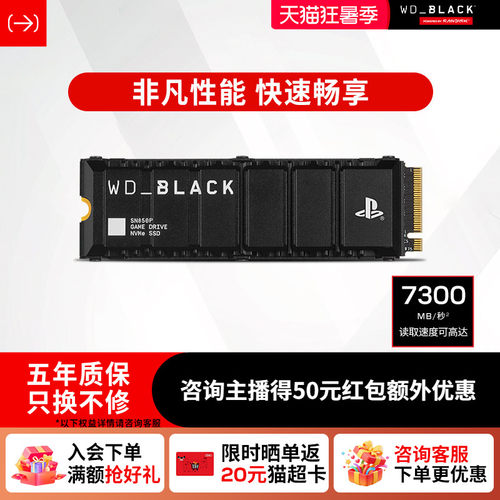 闪迪sn850p固态硬盘WD西部数据
