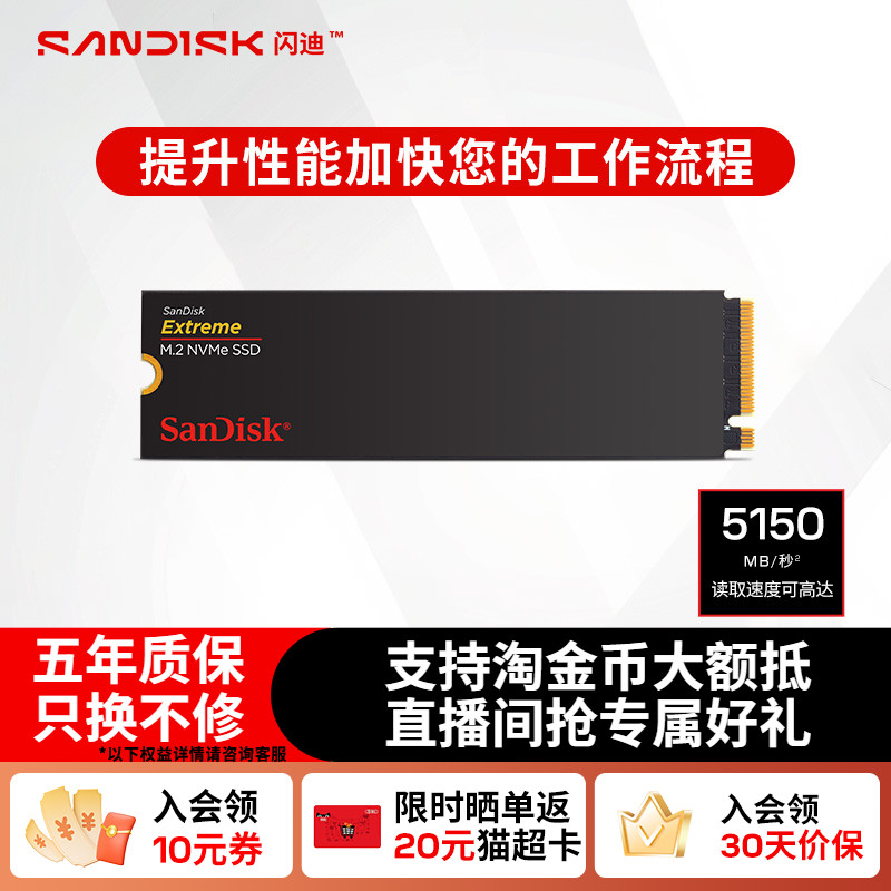 闪迪1TB Extreme系列M.2接口500G SSD固态硬盘2T TLC颗粒PCle4.0