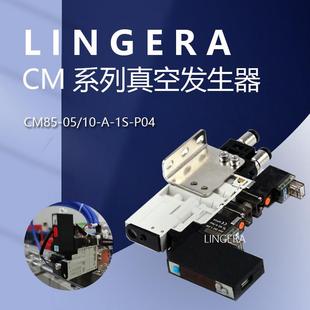 微型节能吸破一体带检测轻薄真空发生器组件CM85智能轻量电磁阀组