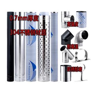 304不锈钢烟管0.7MM厚度烧柴烤火炉烟囱取暖炉锅炉壁炉排烟管弯头