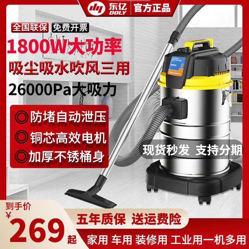东亿吸尘器工程工业用仓库开 荒一机三用车用超强吸力美缝专用桶