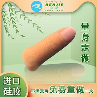假肢手指定制手指套残疾人断手指头护套仿真美容假手假脚趾头进口