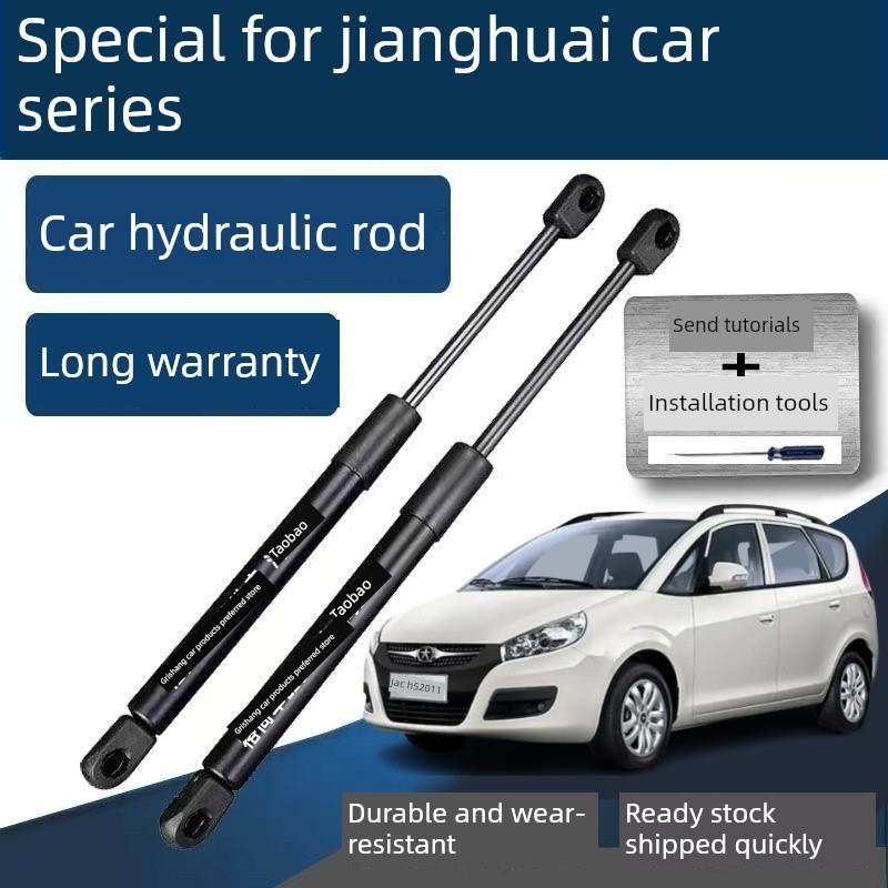 适配江淮同悦rs和悦RS悦悦后备箱液压杆尾门尾箱后门引擎盖支撑杆