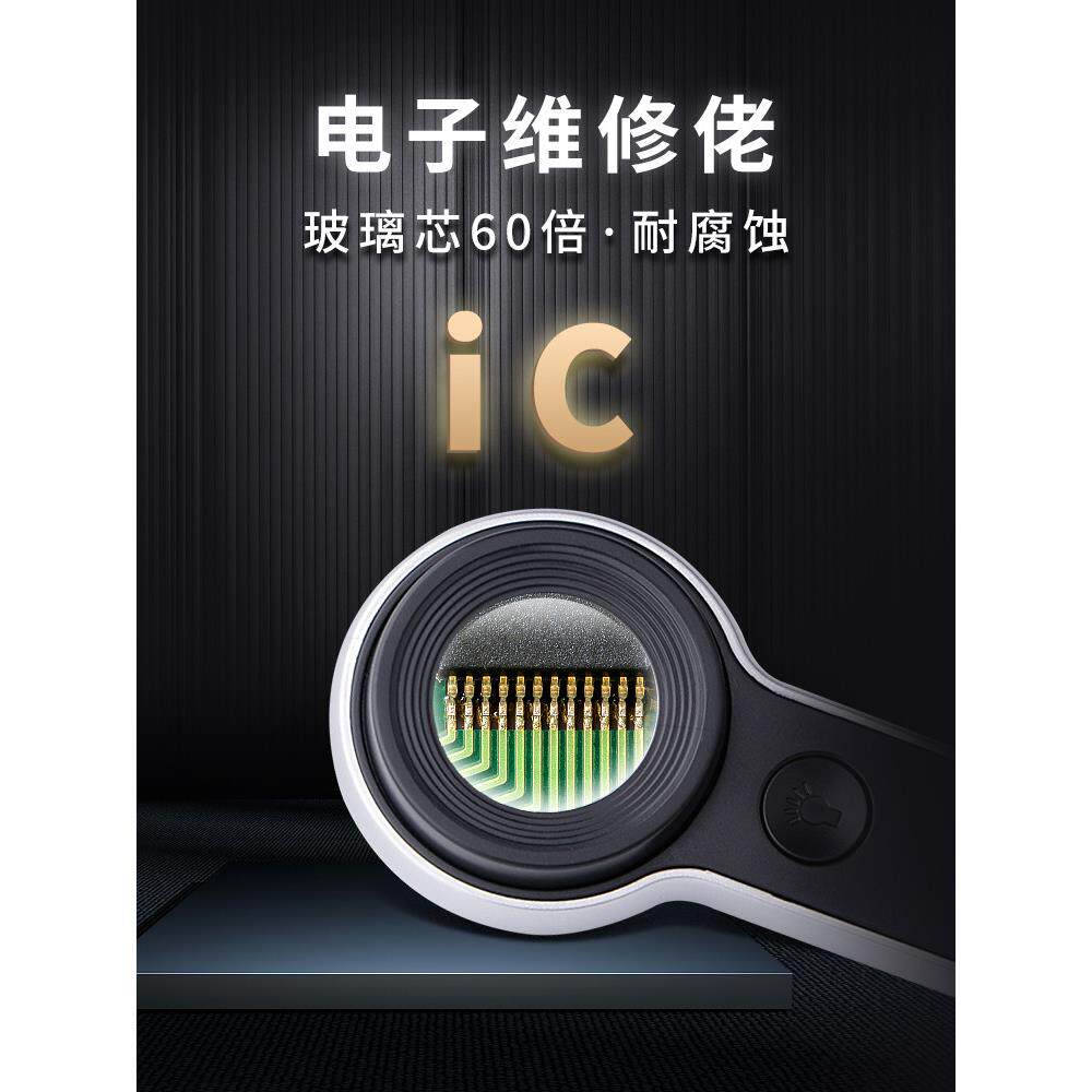 陌华高清电子放大镜维修用60倍带环形led灯电路板主板飞线ic芯