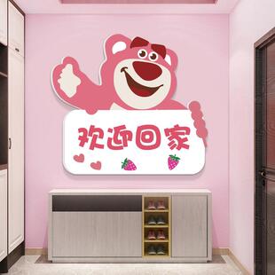 草莓熊欢迎回家门贴纸网红在风中女孩卧室房间公主房间墙壁装饰墙