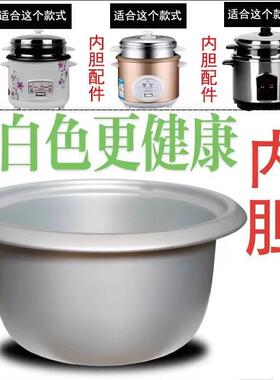 老式饭堂4L5L6L.8L10L13L18L23L28L36L45三角牌大电饭煲内胆通用