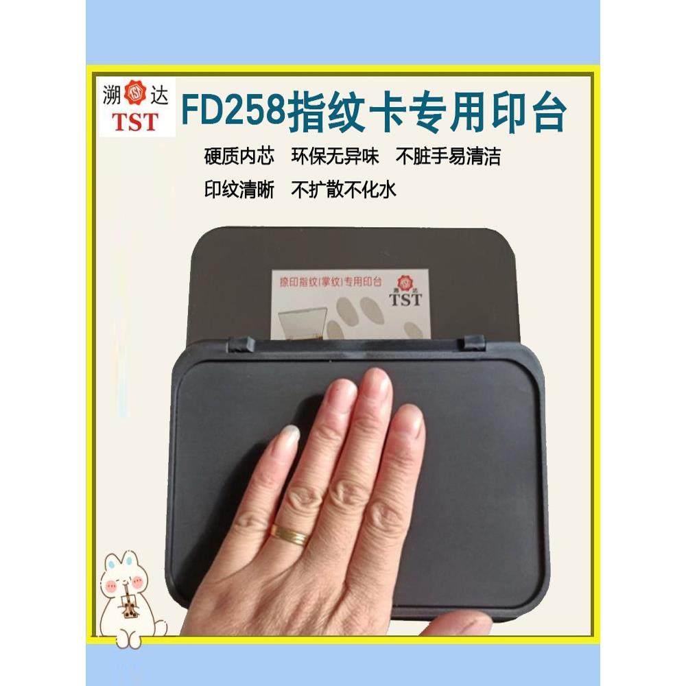 黑/红指纹墨垫Forbi签证，手印墨垫，手印聚合物硬芯防水墨盒,文具电教/文化用品/商务用品,可爱印泥,淘宝优惠券,粉丝福利购,淘宝优惠卷