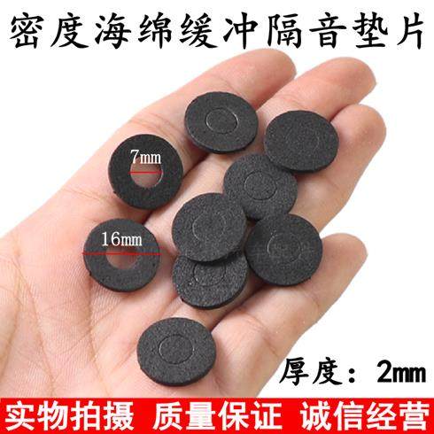 汽车门板内衬板卡扣螺丝隔音防震海绵垫内饰板减震垫片圆心内孔垫,汽车零部件/养护/美容/维保,其他,淘宝优惠券,粉丝福利购,淘宝优惠卷