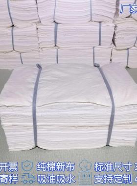 白色擦机布全棉工业抹布吸油吸水不掉毛碎布头标准40布棉纱废布料