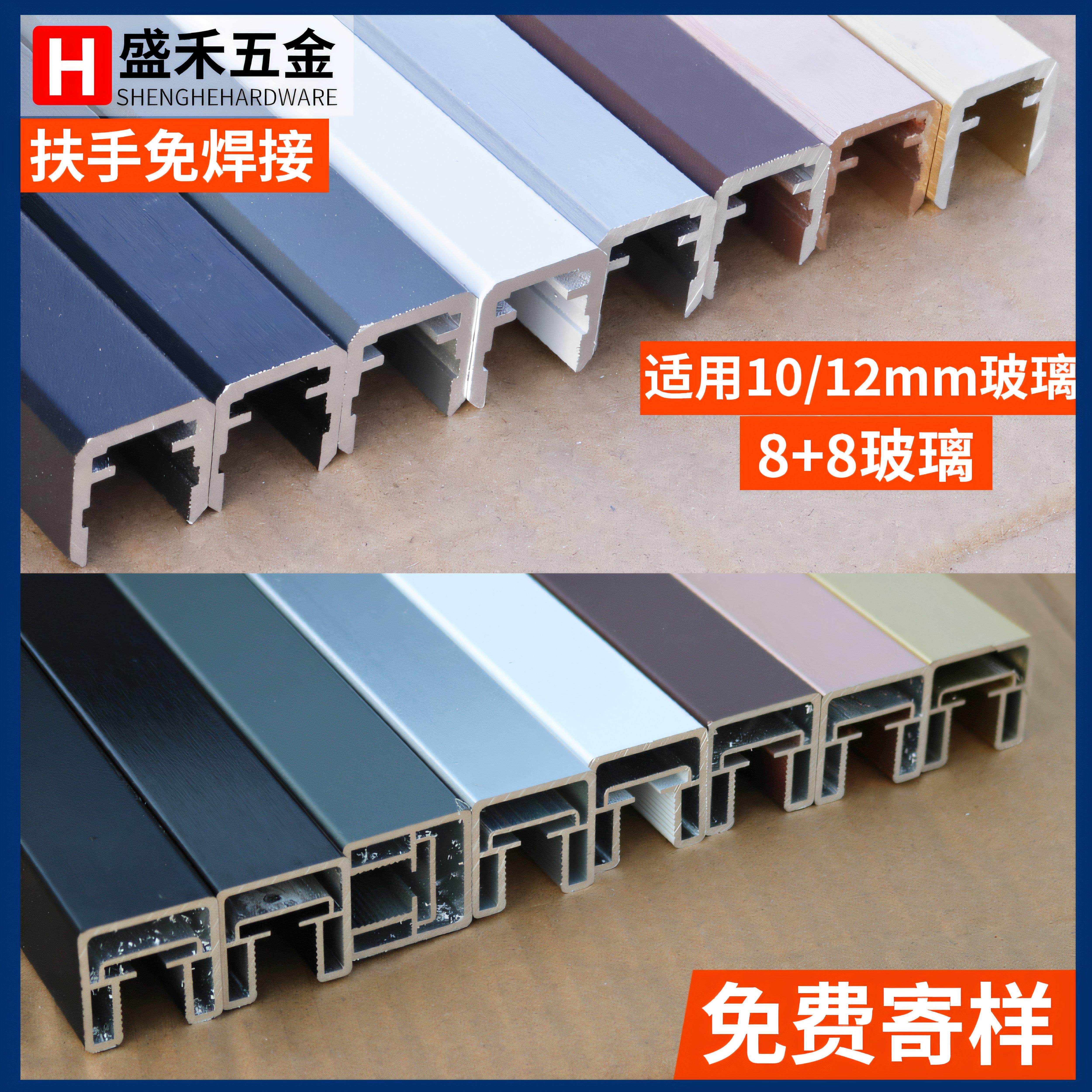 室内外楼梯玻璃扶手面防护栏卡槽拉丝钛金玫瑰金免焊接连接配件