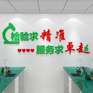 科学主题文化墙贴纸实验室布置装 饰宣传标语化学区检验幼儿园检测