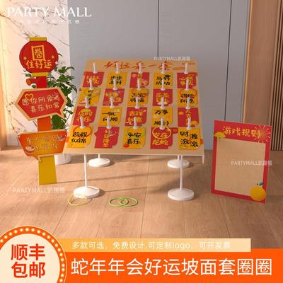 春天游园会套圈圈团建游戏抽奖道具幼儿园踏青氛围布置背景墙kt板
