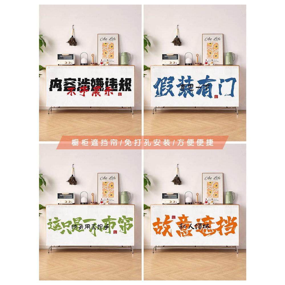 厨房橱柜遮挡帘柜子门帘免打孔布帘魔术贴帘杂物遮丑防尘滑轨帘子,居家布艺,门帘,淘宝优惠券,粉丝福利购,淘宝优惠卷