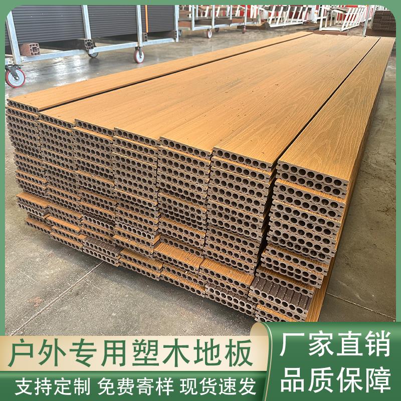 二代共挤防腐木地板庭院地面铺设塑木板塑木地板户外露台木塑室外