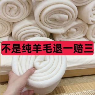 100%纯羊毛绒棉被胎褥子填充物绵羊绒被芯羊毛被絮片加厚秋冬被