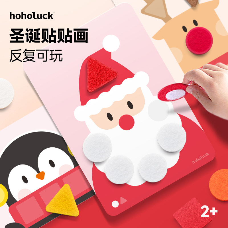 hoholuck儿童手工贴纸贴画魔术贴安静书反复可贴启蒙益智早教2岁