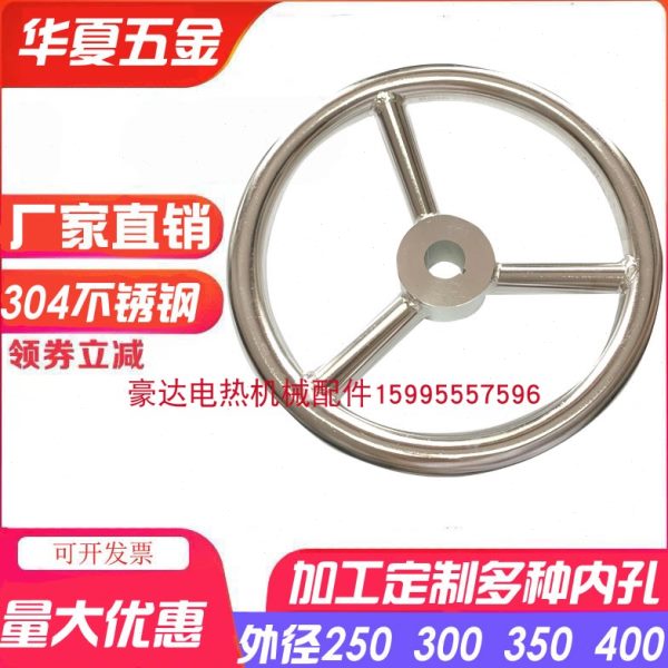 不锈钢手轮 焊接手轮 304不锈钢焊接手轮 船舶机床手轮 机械手柄