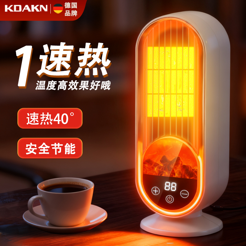 KDAKN暖风机小型家用桌面暖风机