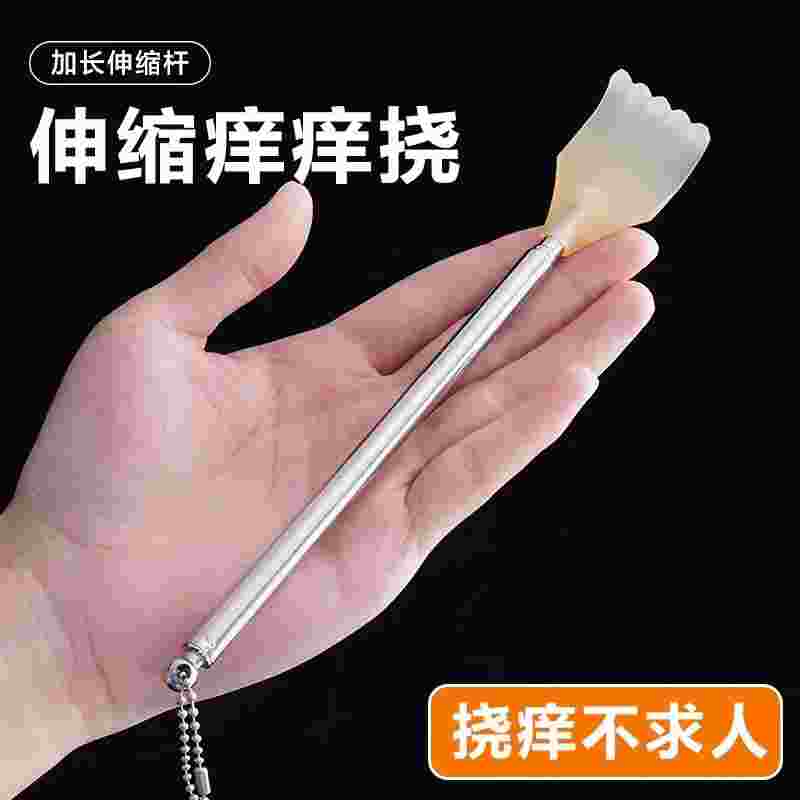 不求人痒痒挠伸缩不锈铁抓背器老头乐抓痒神器抓背背部按摩挠痒扒