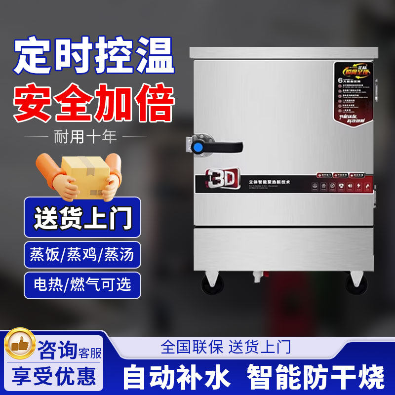 雄澜全自动蒸饭柜商用蒸饭机食堂饭店用蒸包炉蒸饭车煤气电蒸箱