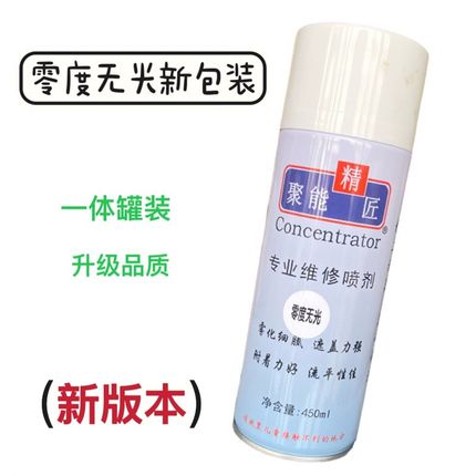 零度无光面漆肤感漆