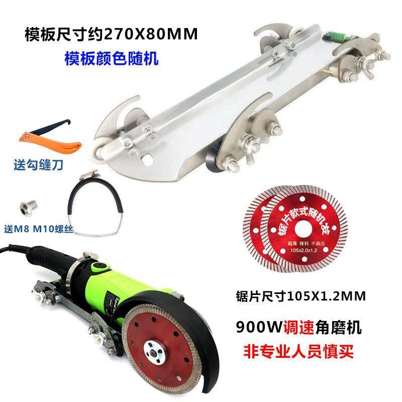 美缝电动清缝机支架瓷砖地砖开槽清缝工具模板神器多功能改装新款