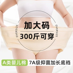 大码内裤女士胖mm纯棉抗菌200斤可穿加长裆加肥加大中腰无痕300斤
