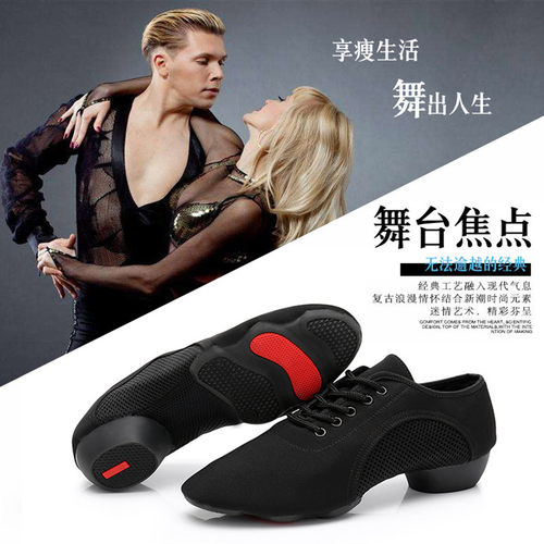 女成人牛津布广场拉丁舞蹈鞋儿童软底教师鞋网面交谊舞跳舞鞋男士