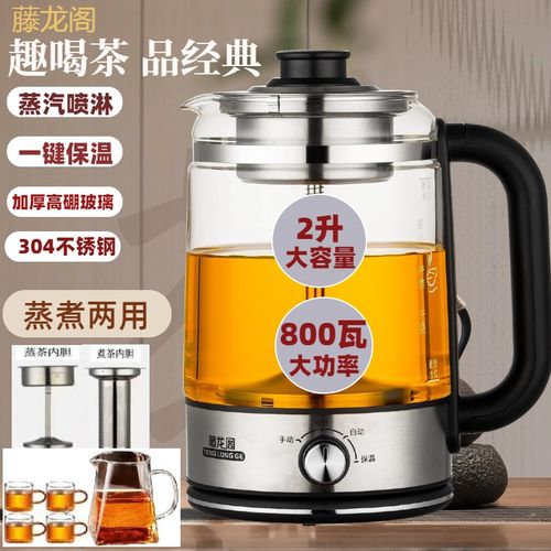 2升大容量蒸煮两用煮茶器蒸汽煮茶壶保温壶黑茶普洱茶花茶养生壶