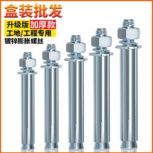 镀锌膨胀螺丝铁拉爆螺栓空调膨胀螺栓加长外膨胀大全6M8M10M12M14