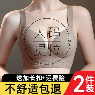 无痕无钢圈大尺码 大胸显小内衣女收副乳聚拢防下垂文胸 胖mm超薄款