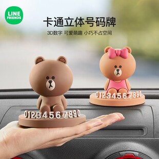汽车电话号码临时挪车牌可爱车载女生车内导航手机支架