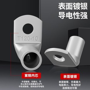 紫铜镀锡90度直角折弯接线端子铜鼻子接线耳L型16