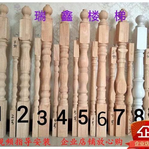实木楼梯扶手 立柱 阳台护栏 木栏杆木楼梯围栏柱子 橡木榉木白坯