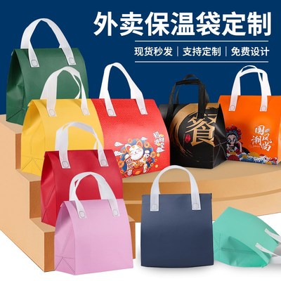 不织布保温袋外送专用定制logo蛋糕餐盒手提冷藏袋商用迷你打包袋
