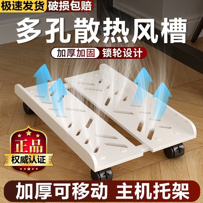 电脑主机托架可移动滑轮底座桌面机箱收纳支架置物架整理架子办公