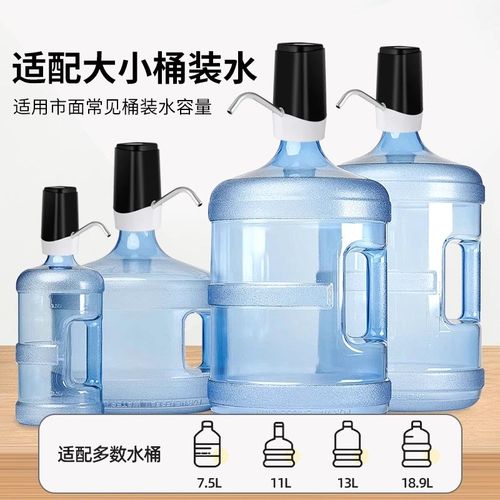 包邮桶装水抽水器电动上水器矿泉水出水压水器吸水器纯净水取水泵