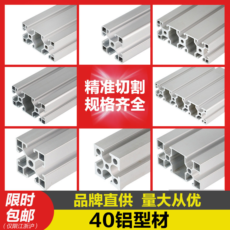 欧标工业支撑架型材配件4040铝材铝合金加固型材框架固定件连接