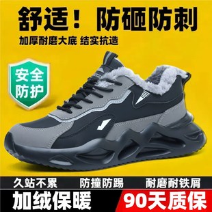 防寒保暖工作工地老保绝缘新式 劳保鞋 加绒棉鞋 防砸防刺穿冬季 男士